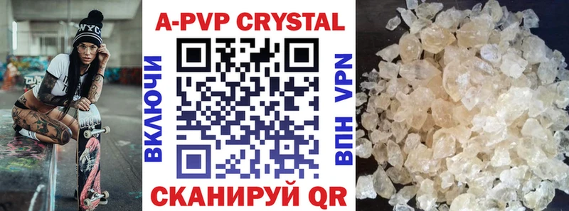 A PVP Соль  Купить  Родники 
