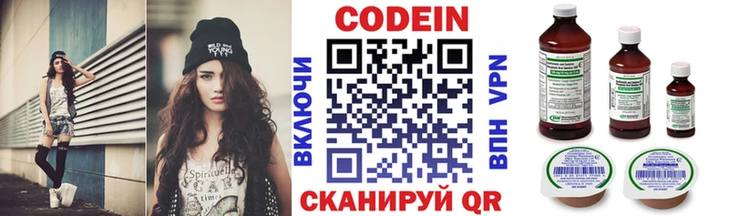 Купить закладки  Родники  Кодеин напиток Lean (лин) 