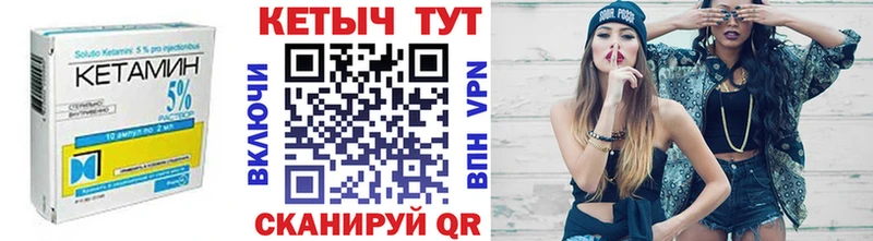 Кетамин VHQ  Купить  Родники 